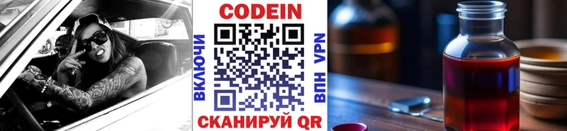 Codein напиток Lean (лин) hydra как войти Самара