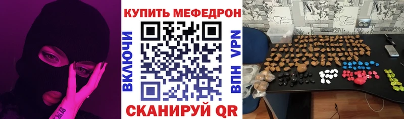 МЕФ кристаллы  Самара 