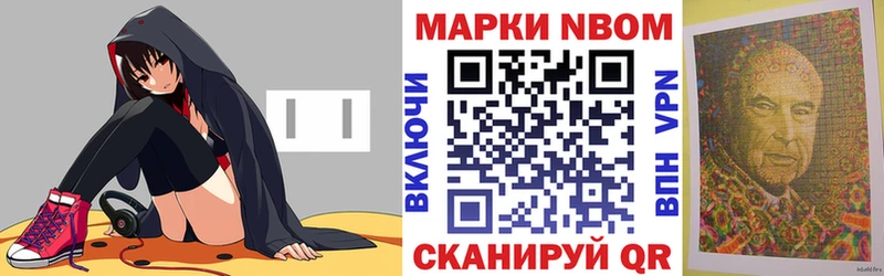 Марки N-bome 1500мкг  Самара 